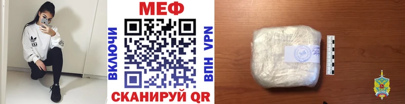 МЯУ-МЯУ кристаллы  дарнет шоп  Люберцы 