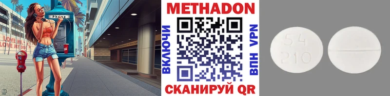 хочу наркоту Люберцы ссылка на мегу МЕТАДОН кристалл