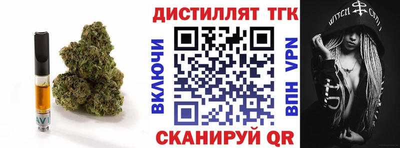 ТГК концентрат  blacksprut маркетплейс  Люберцы  наркотики 